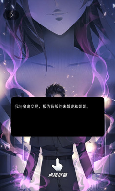 灵魂收购2游戏安装图4
