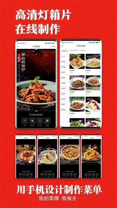 找菜图安卓版图4