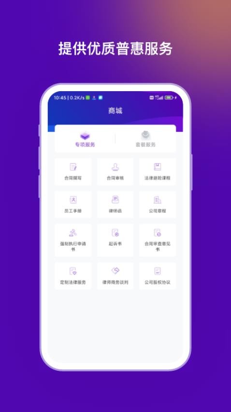 法管家图2