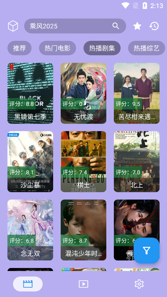 前线影视