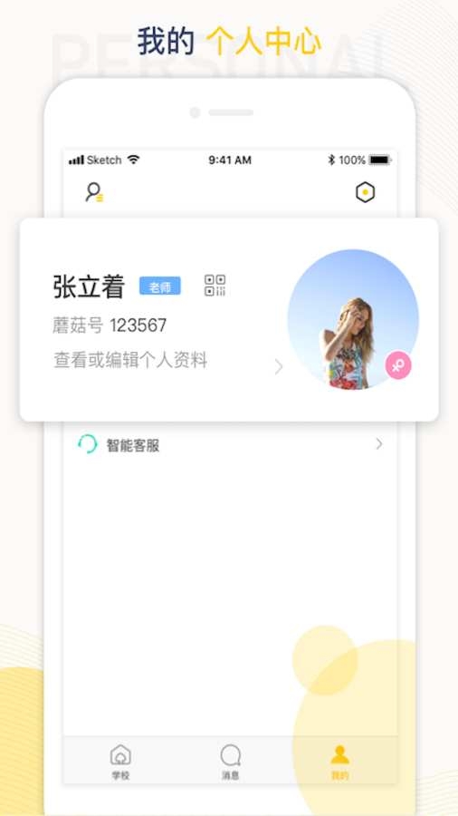 工学云 图4