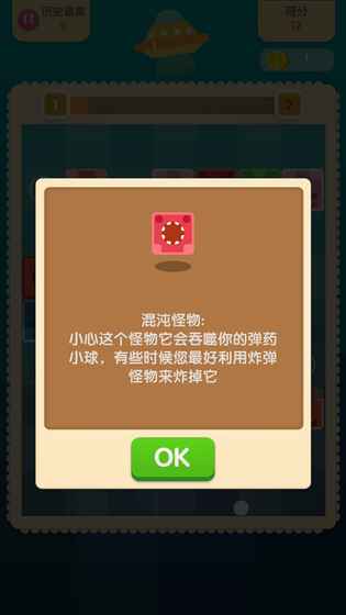 蛋蛋打砖块图5