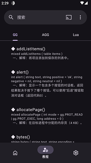 AGG修改器 图3