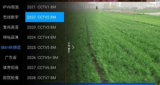梅林IPTV 