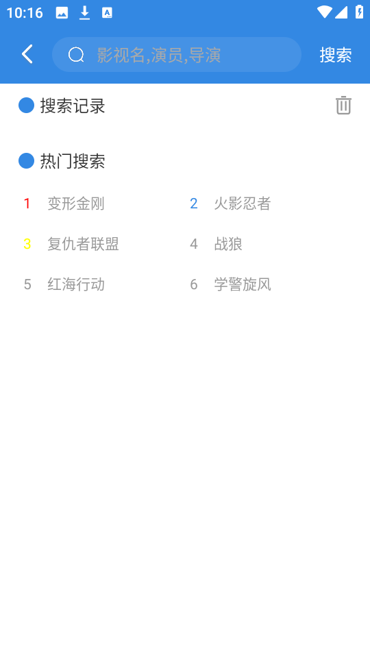 小城影视 图1
