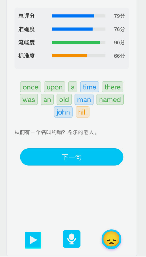 秒单词 