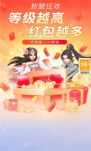 青云修仙图1