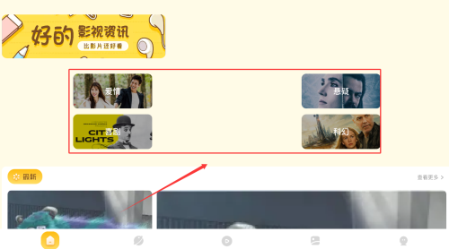 茶杯影视资讯最新版图2