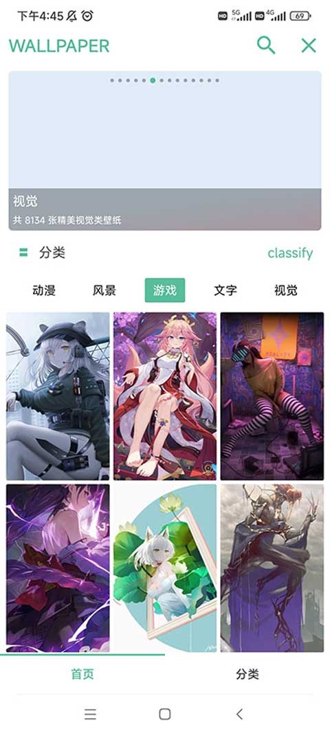 开端最新版图4