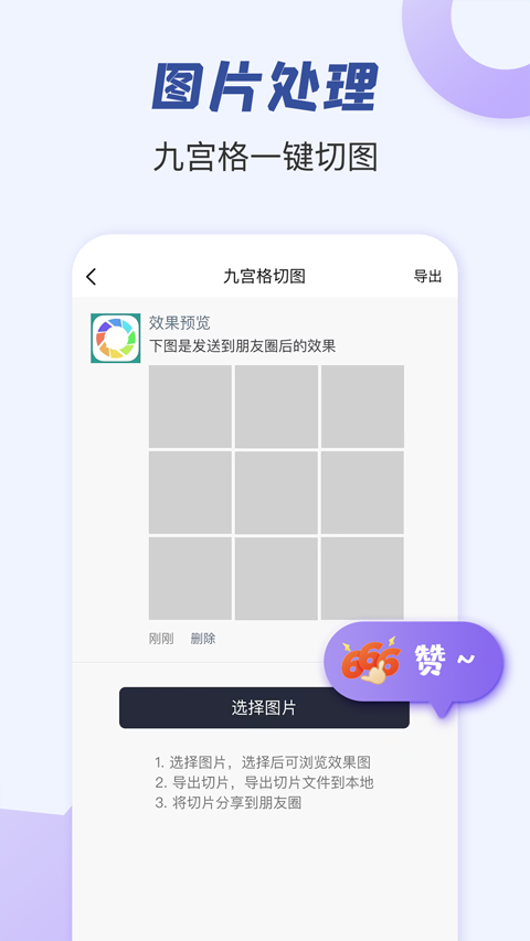 朋友圈文案助手 图2