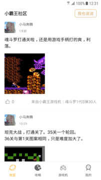 小霸王游戏模拟器 图3