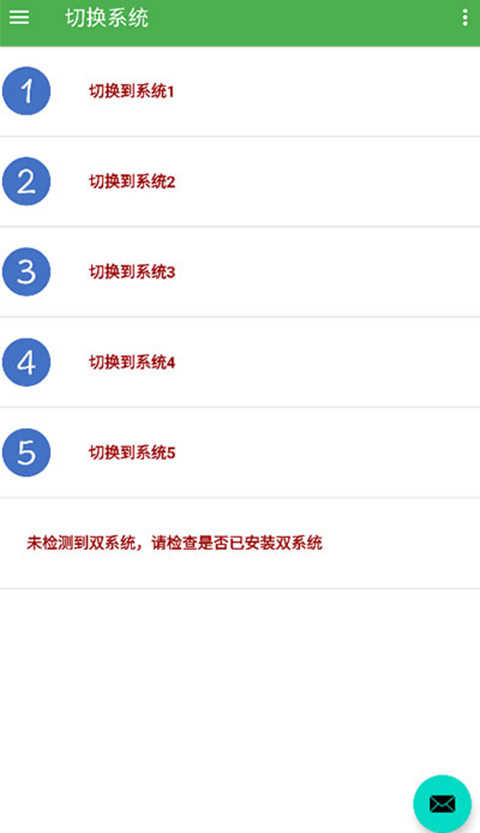 多系统工具箱最新版图1