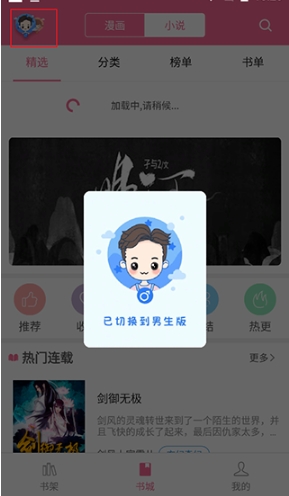 漫画铺正版图3