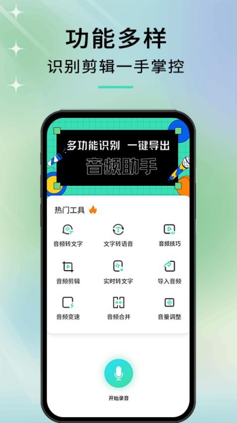 修音软件
