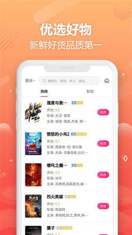 优品云惠 图1