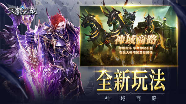 天使之战