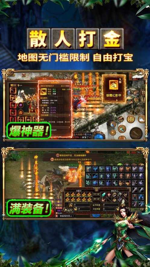 魂环攻速传奇官方正版图3