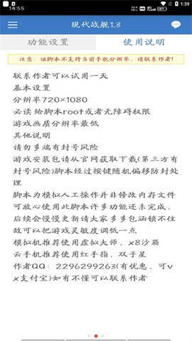 现代战舰脚本免费 图3
