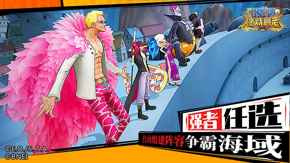 海贼王3D手游无广告版图3