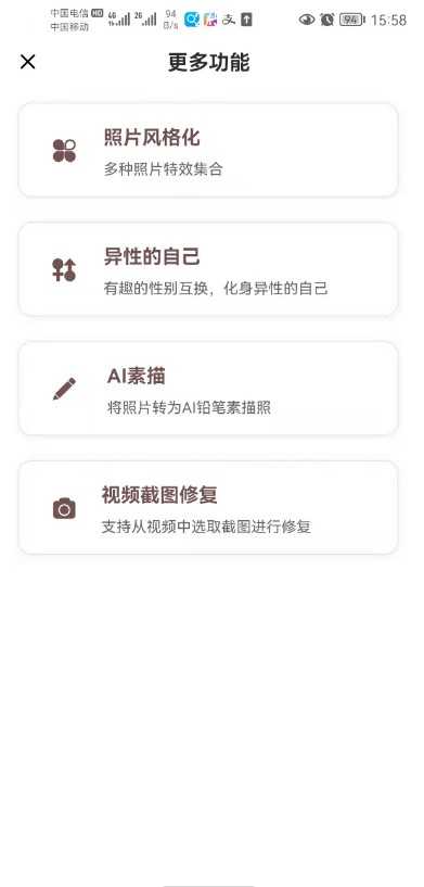照片时光机绿色版图2