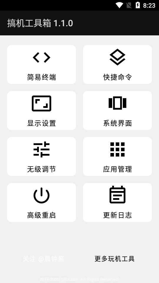 搞机工具箱(2)