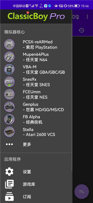 经典男孩模拟器 