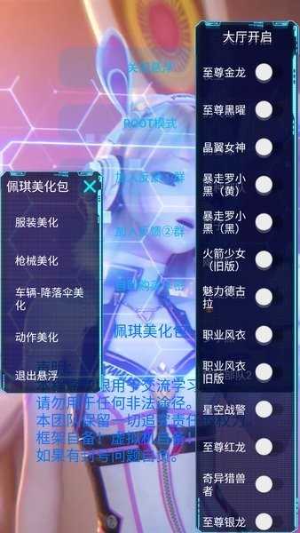 x美化插件 图2