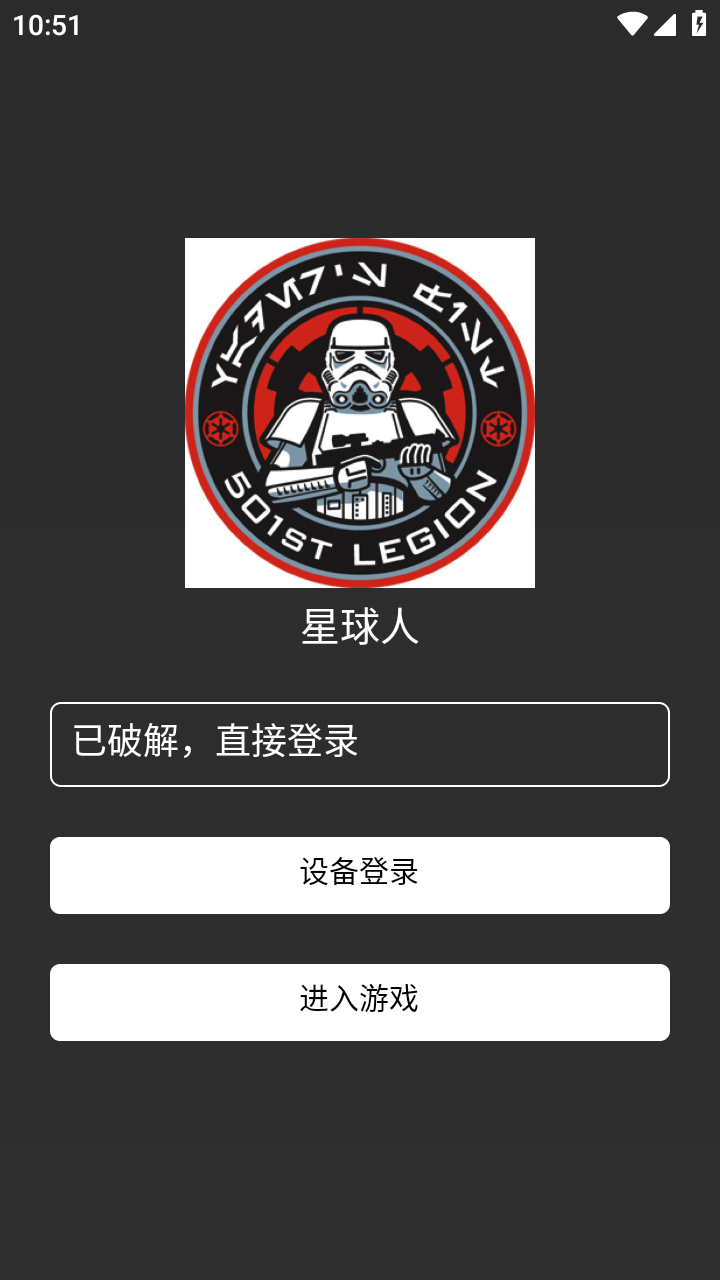 星球人直装 1图2