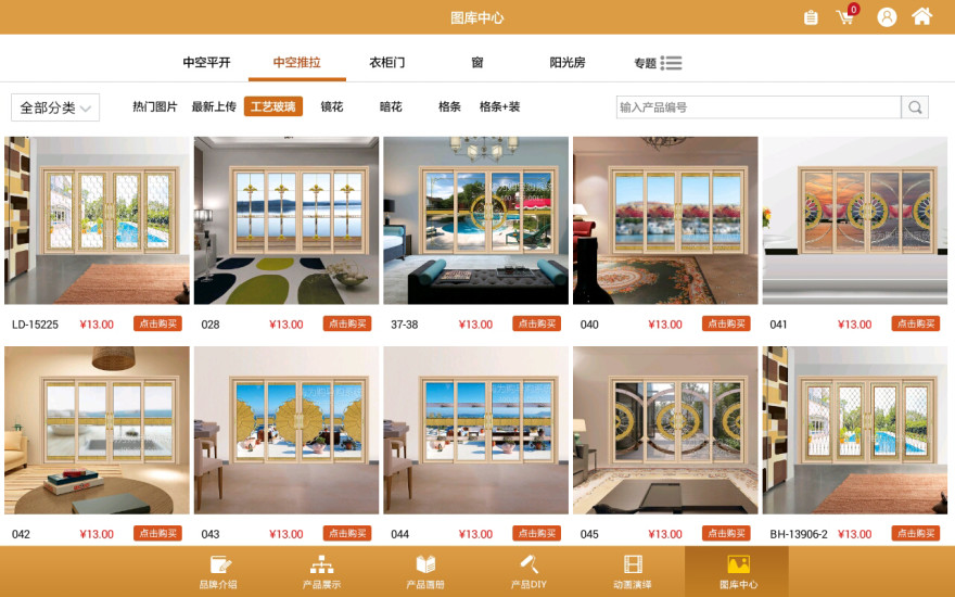 嗨为购图3