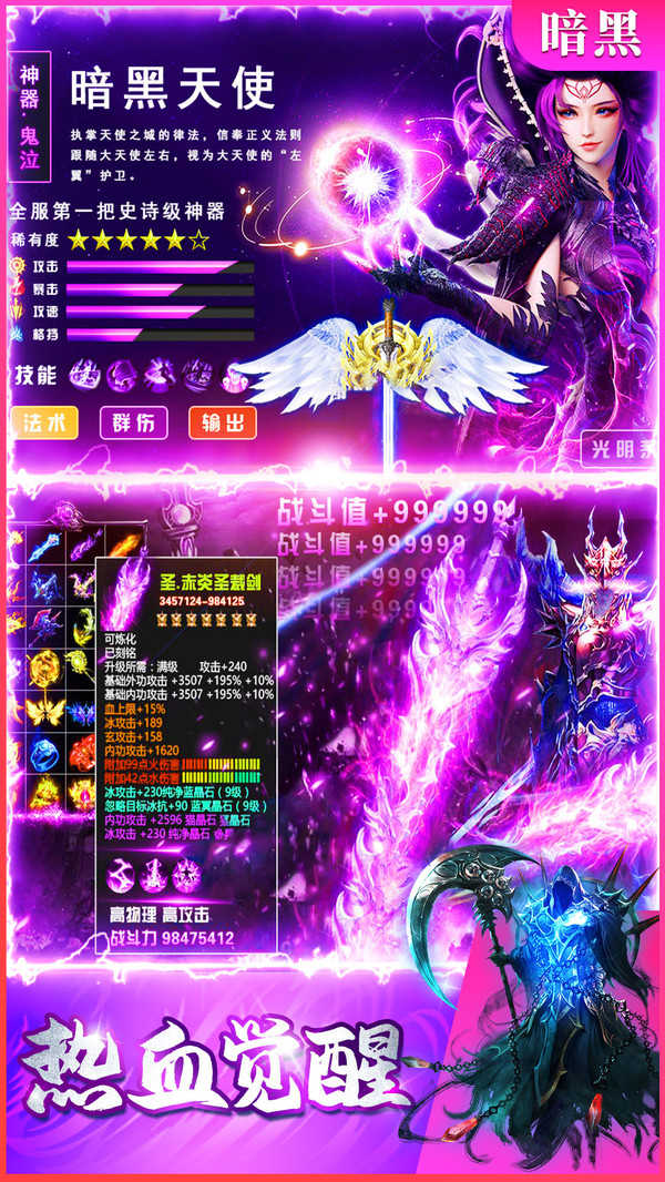 时空之门暗黑魔幻魔域(5)