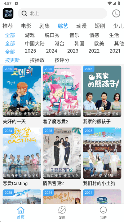 流光影视 