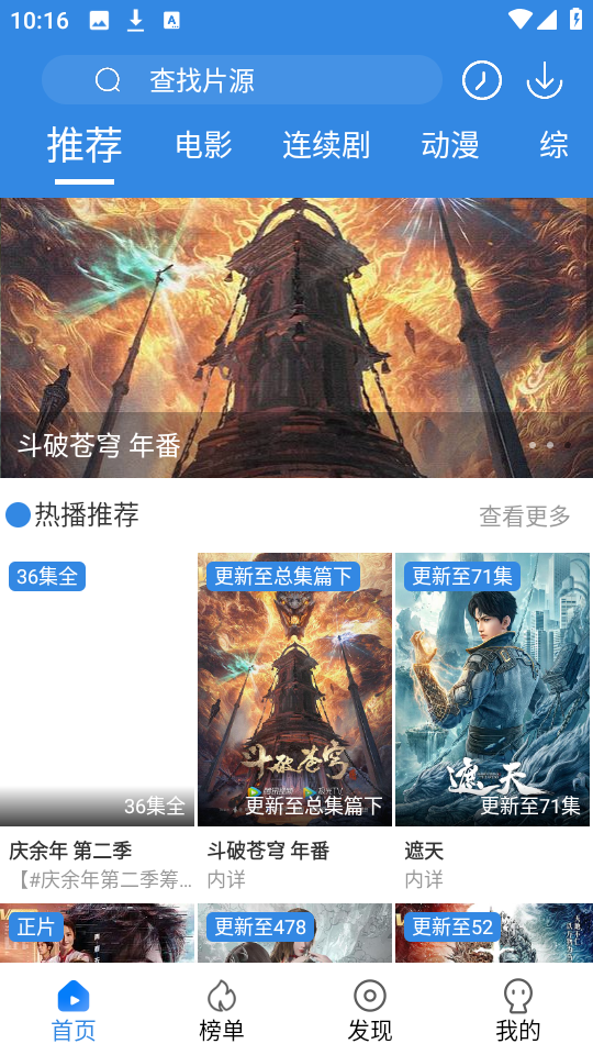小城影视 图3