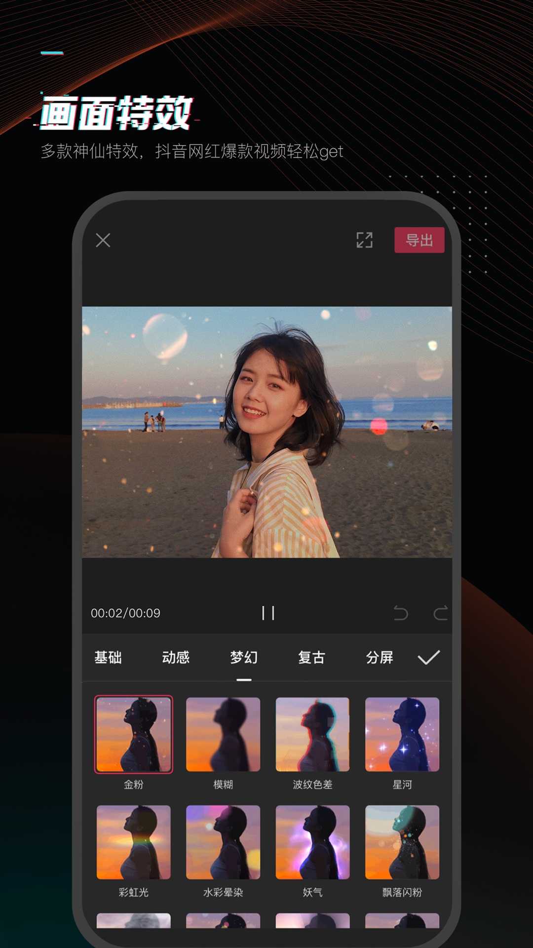 剪映 