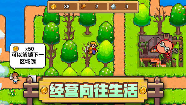 家园物语截图5