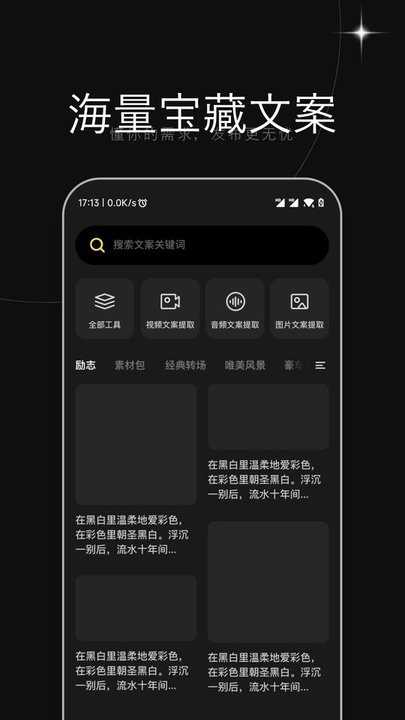天天素材 图3