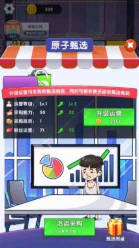 我是带货王截图3