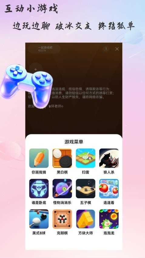 语音岛 图1