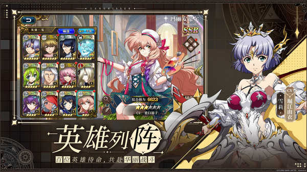 梦幻模拟战联动版图4