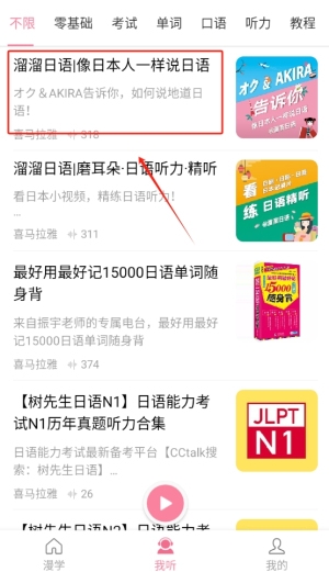 村民日语最新版图1