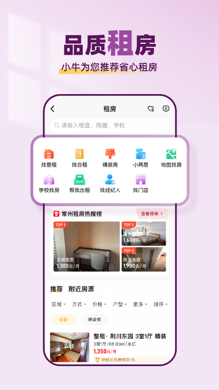 小牛看房安装 图4