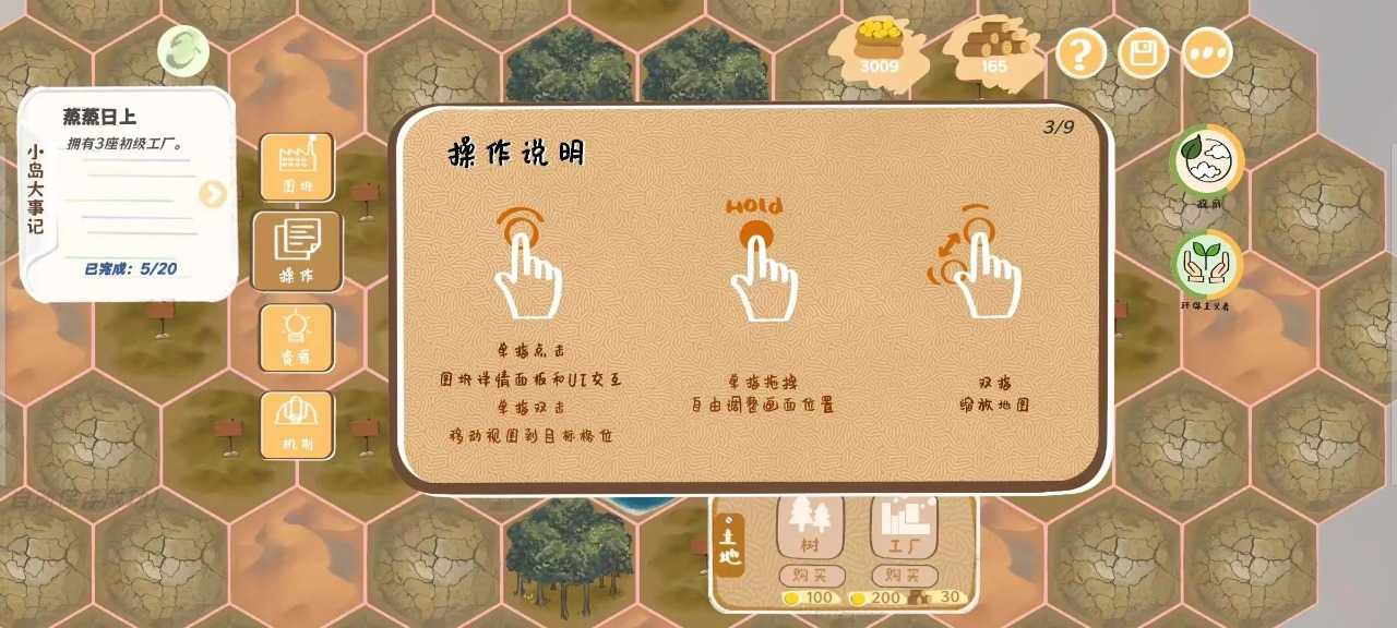 林碳之岛图4