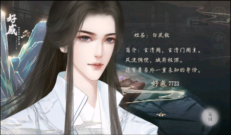 东朝云起录游戏安装包图4