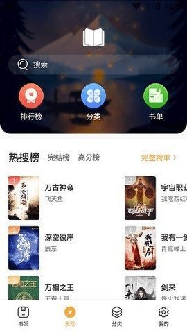 河图小说2025图3