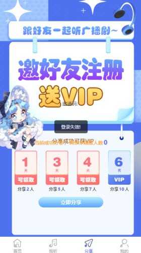 府声FM旧版图3