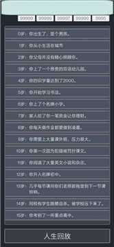 人生重开模拟器后宫版图1