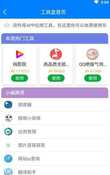 软件之家 原版图3