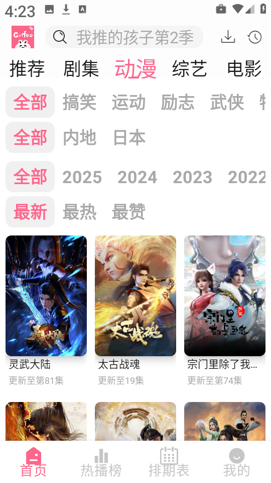 coffee4k 图2
