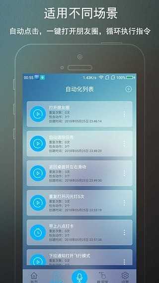 完美ROOT软件免费 图2