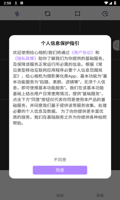 绘心相机 图3