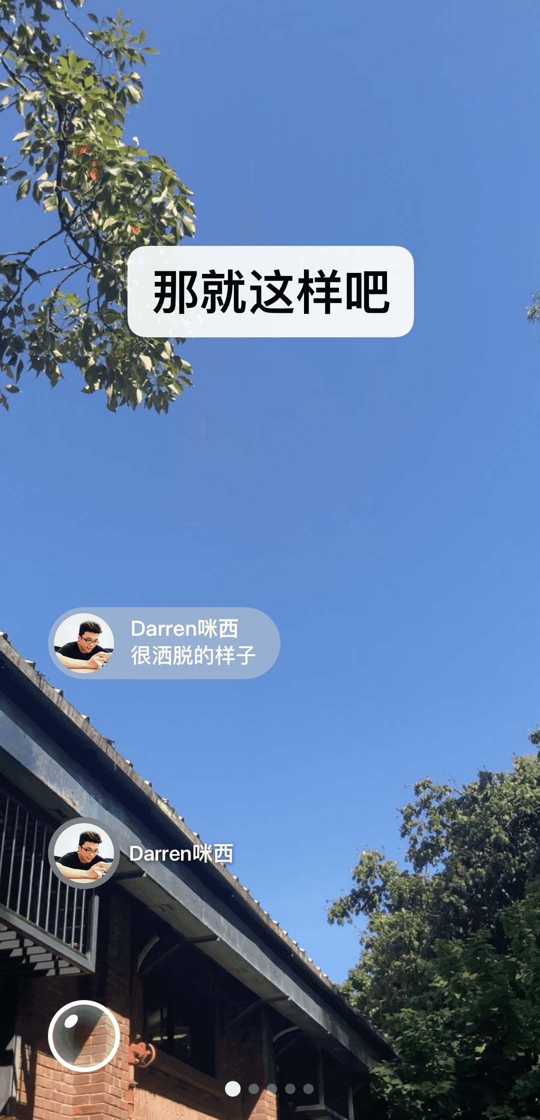 微信更新最新版